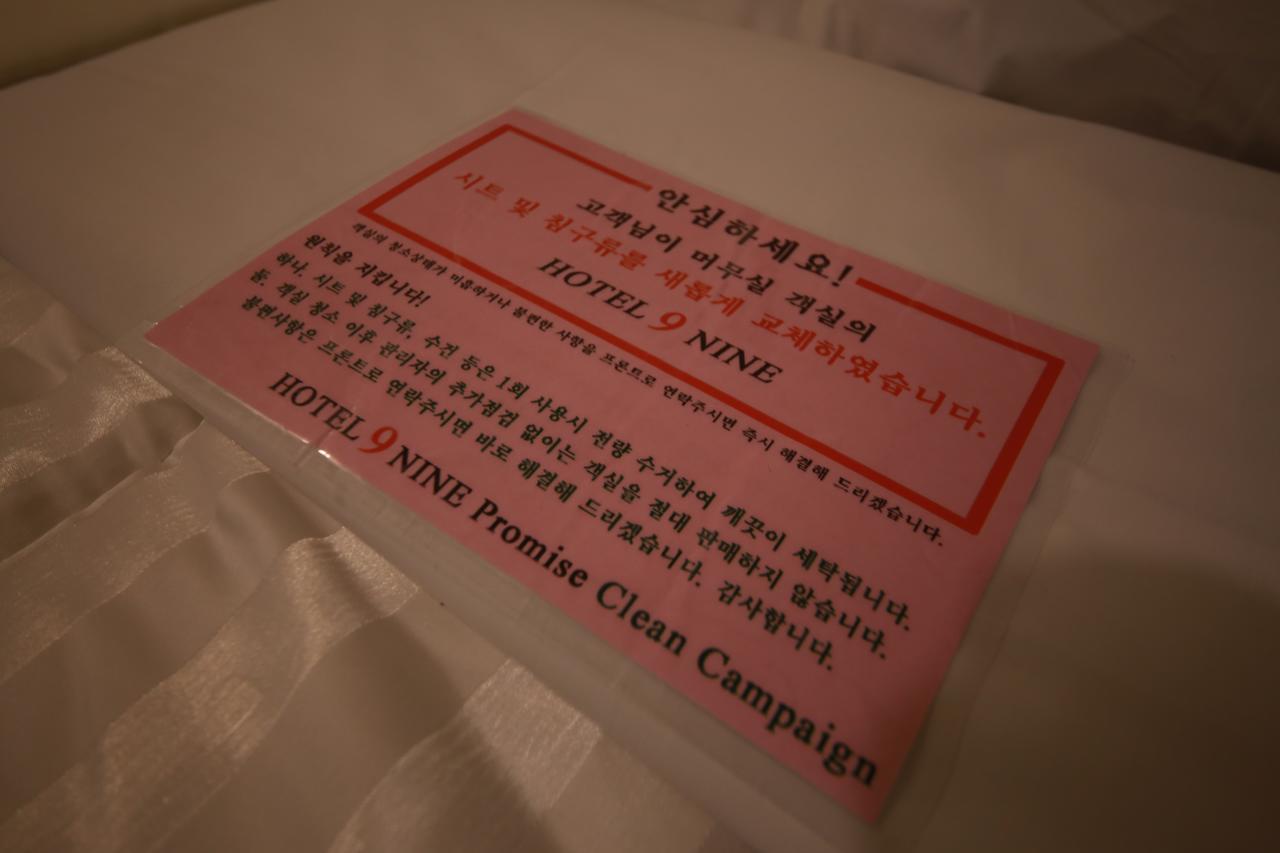 Hotel Nine Daejeon Eksteriør billede